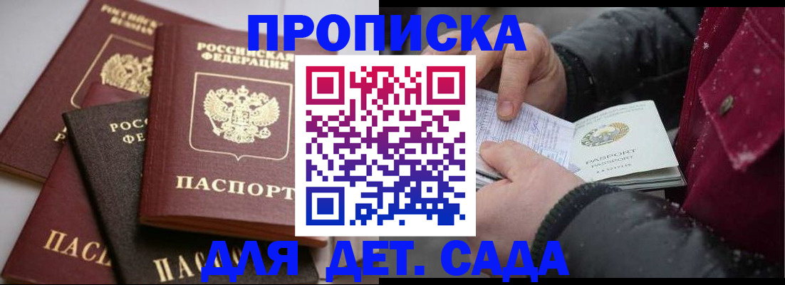 прописка штамп в Кулебаки